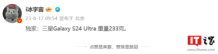 三星下一代旗舰手机galaxys24ultra相机规格曝光