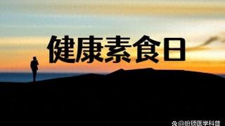 为什么日本人喜欢吃炸食、高碳水，肥胖率还低？饮食方法值得学习