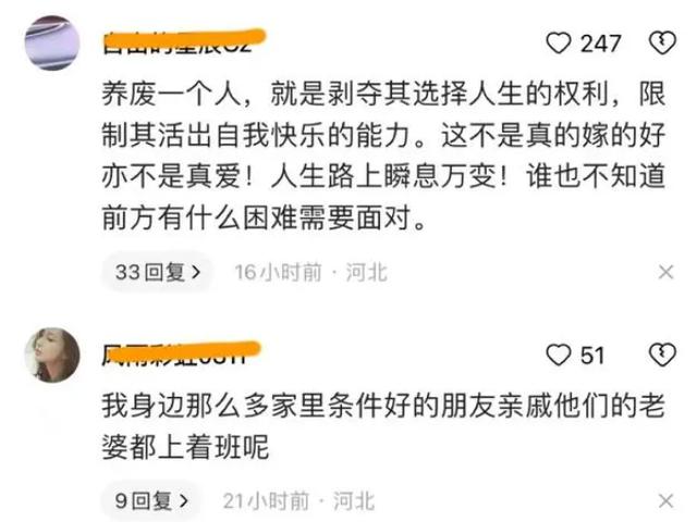 女子结婚十年老公不让上班，工作一月无奈离职，看男子车网友秒懂