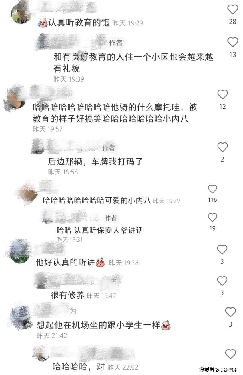 陈伟霆小区乱停摩托车被保安大爷教育，本人认真挨训，无明星架子