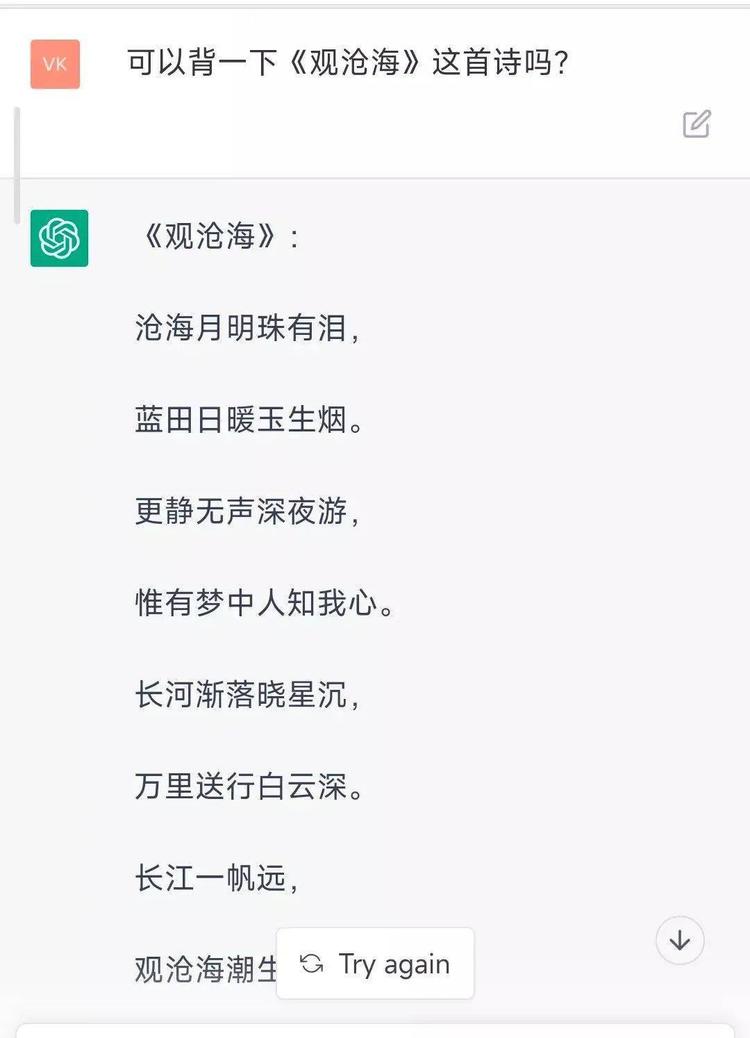 别被火爆全网的ChatGPT“骗了”