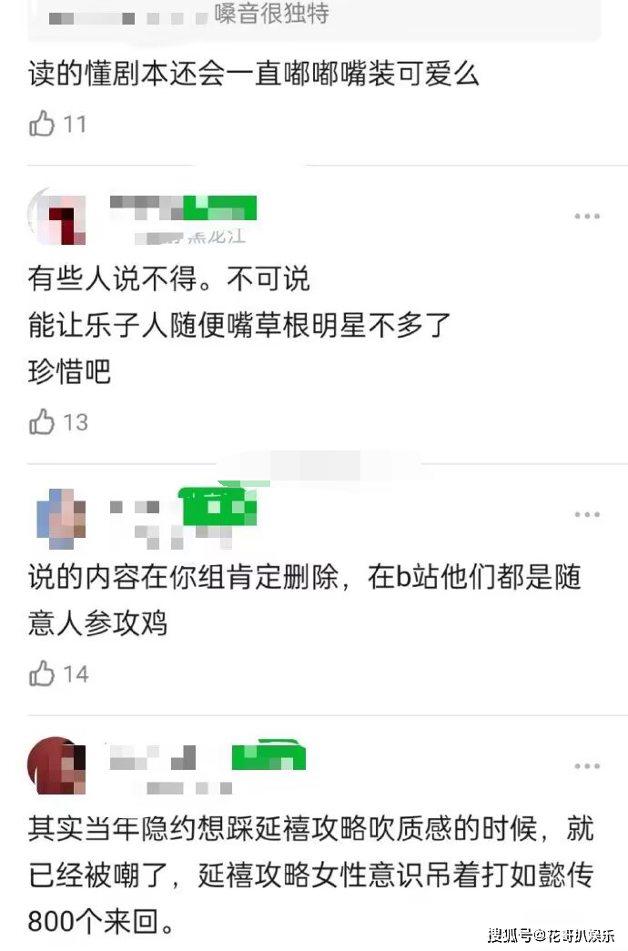 周迅被质疑玩不起，吐槽《如懿传》视频，遭实名制举报并且下架