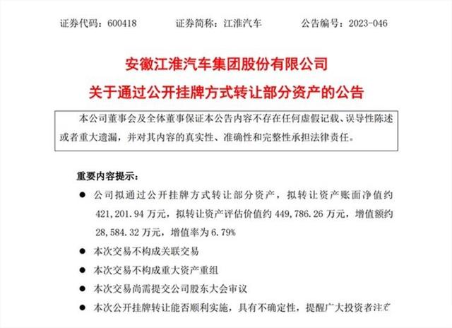 “轻资产”保命？自主/合资车企都在卖厂！