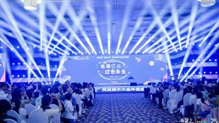 第二十五届（2024年度）“希望之星”风采展示大会在京完美收官！