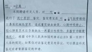 湖南邵东19岁男子被认定在看守所自杀 死者父亲：他双手被铐怎么自杀？