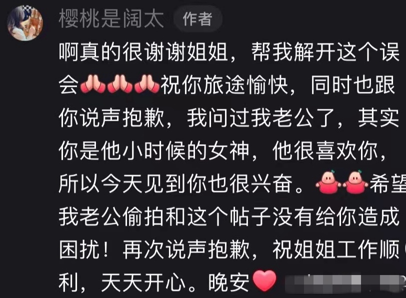 网友疑丈夫出轨求李若彤帮忙捉奸