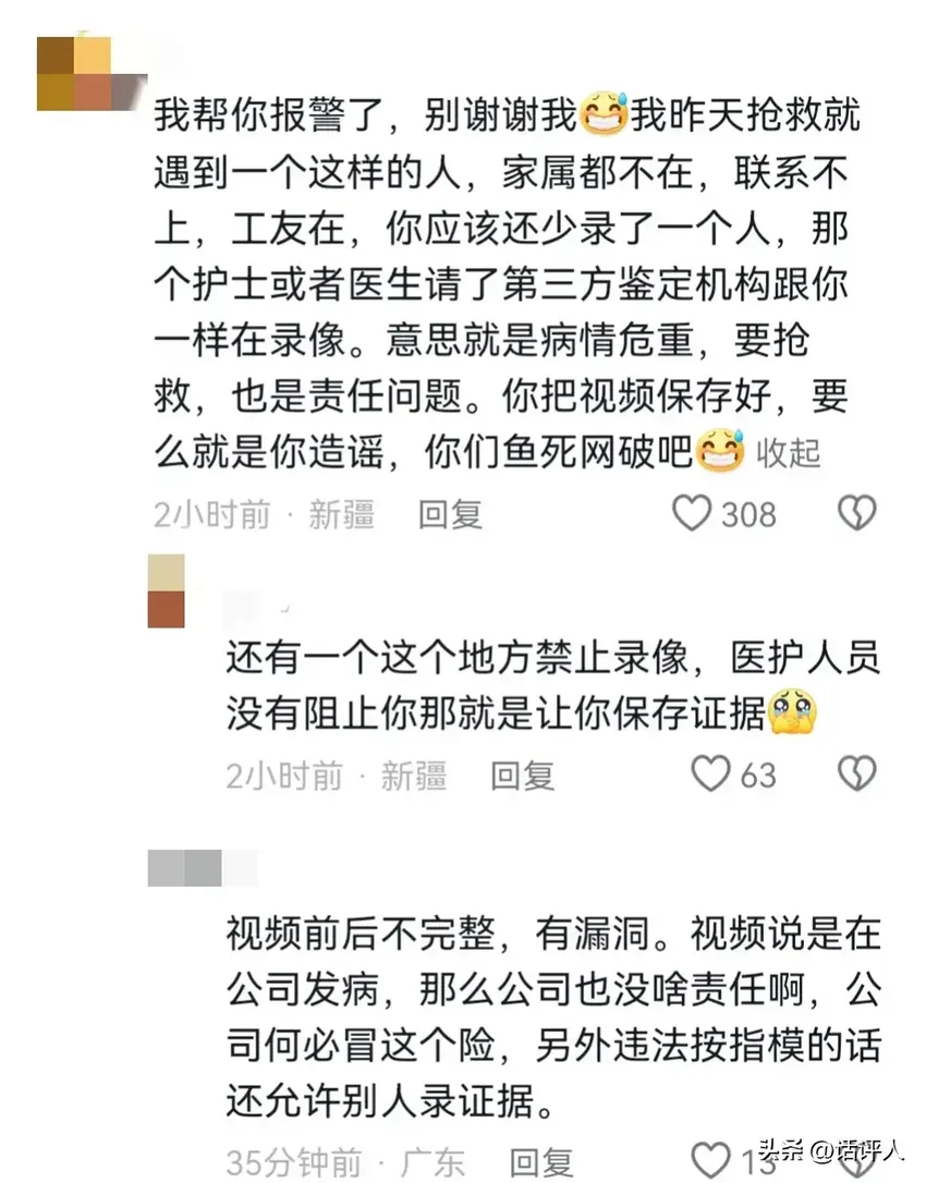 老员工发病进ICU，工厂人员趁其昏迷，按病人手印！逃避责任？