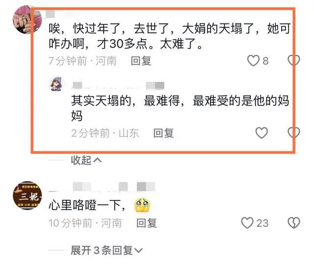 网红王大娟老公高波去世，刚过完32岁生日，患病四个月瘦到皮包骨