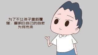 为什么孩子会变得自卑？