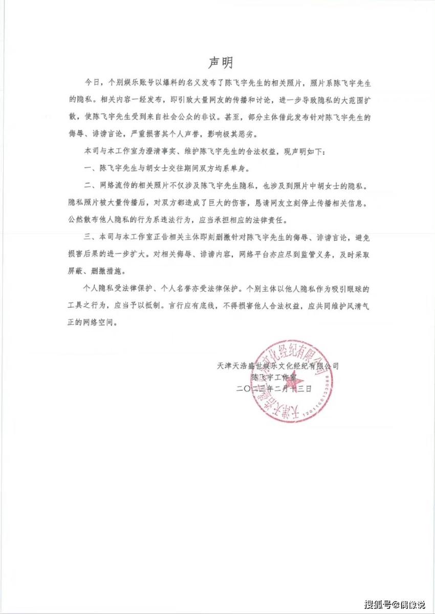 陈飞宇和女网红回应合照风波，粉丝却不买账，品牌方紧急暂停合作