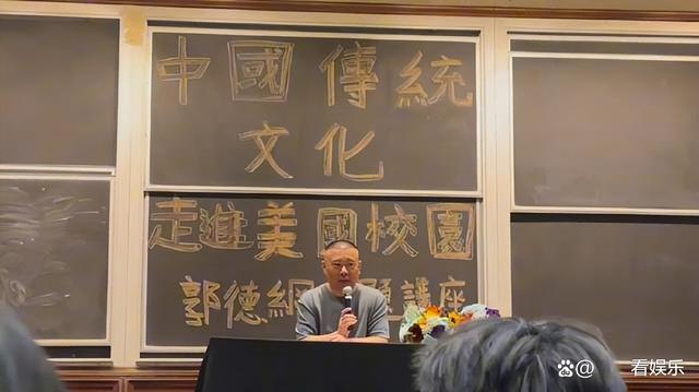 郭德纲引领热议：美国大学讲座，简单随性，满堂喝彩