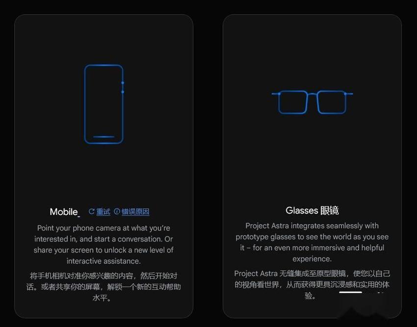 谷歌 Astra 智能眼镜登场：融合多模态 AI 与 AR 技术