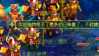 梦幻西游：70级抓鬼队被废，10轮任务4个环