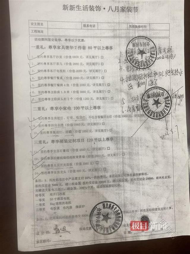 业务员口头承诺装修送家具，尾款付完不认账