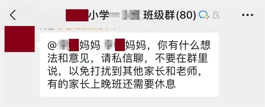 家长在微信群怼老师，称自家孩子“不上早课要睡到自然醒”？教育局回应