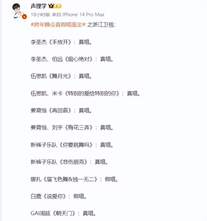 刀郎退圈一个月后，娱乐圈发生了四件怪事，新的马户又鸟出现了