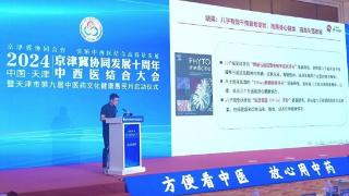 侯云龙教授：以临床价值为导向的抗衰老中药研究取得新进展