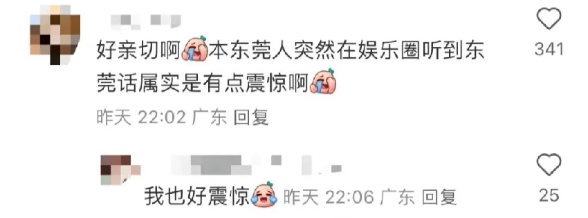 综艺上粤语接戏，甚至飚东莞话！这位男演员是东莞人