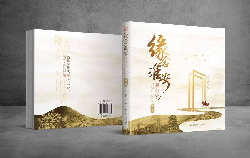 聚焦《江苏文库》｜创新表达方式，让江苏地方历史文脉走到你我身边