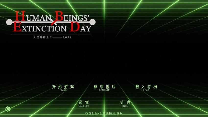 《人类终结之日 2074》Steam页面上线 明年发售