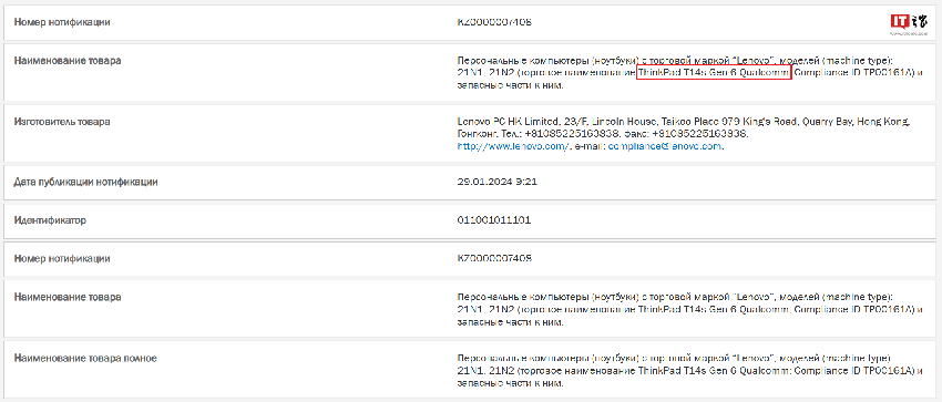 联想thinkpadt14sgen6骁龙版渲染图公布