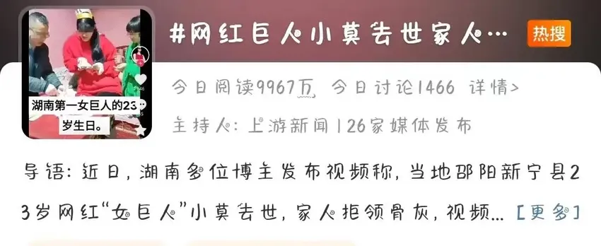 23岁女巨人网红小莫去世，比姚明还要高4厘米，父亲拒要其骨灰