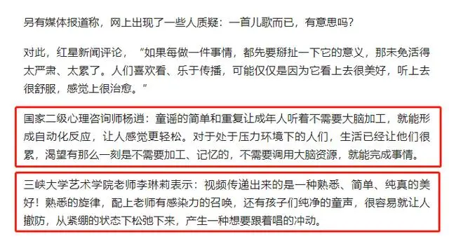 专家都介入了？专家分析被“挖呀挖呀挖”洗脑的缘由，网友笑乐了