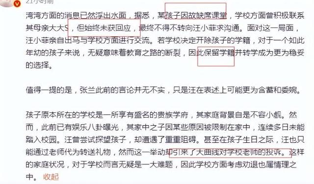 小箖箖转学真相曝光！大S被指教育不当，校方无奈沟通汪小菲！