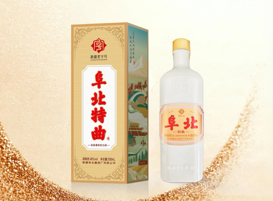 新疆阜北酿酒厂推出新品，融合传统工艺与现代口感引领白酒新风尚