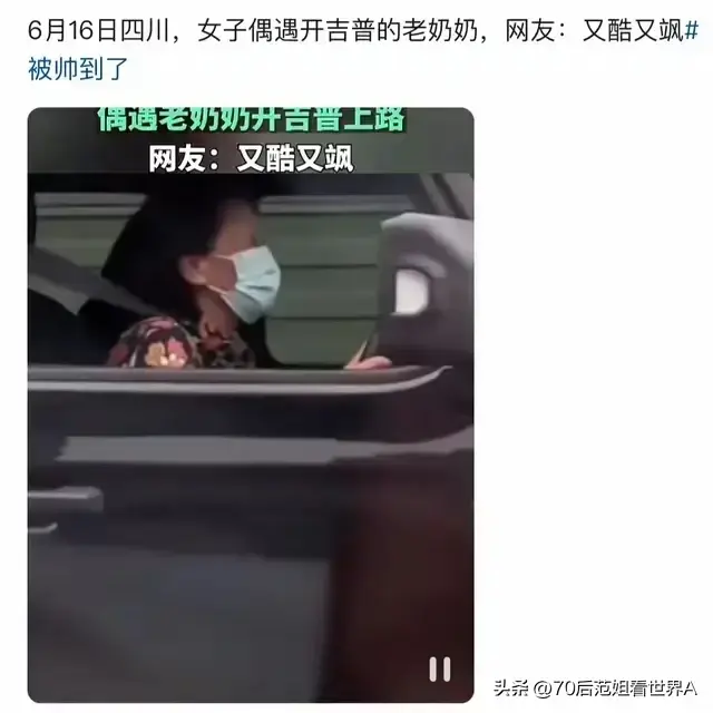 网传吉普车主“家属是当官的”“要求赔偿一万元”系谣言 警方通报