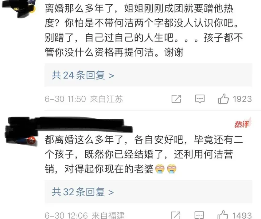 何洁前夫承认再婚！自曝女方为他辞掉工作，陪他走出了抑郁症低谷