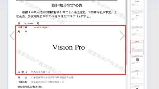 苹果Vision Pro能不能开卖，华为说了算！