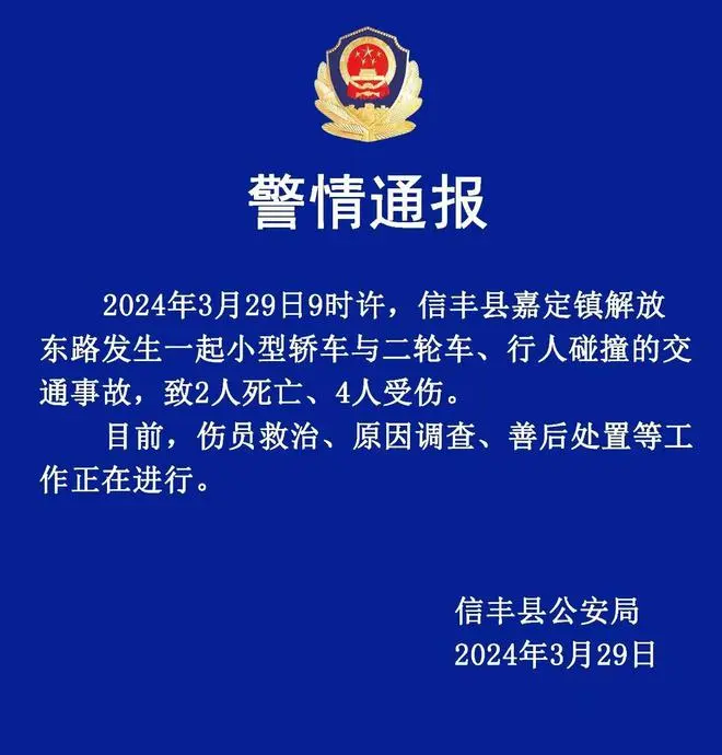 江西信丰交通事故致2死4伤的肇事司机已被抓获，