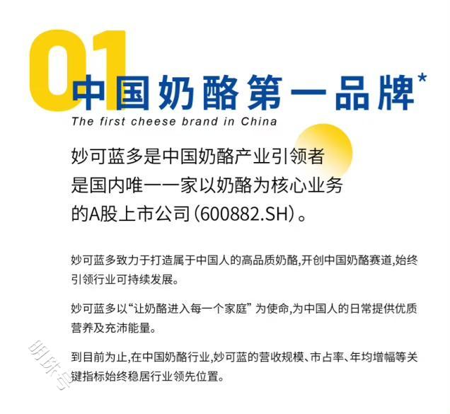 王一博携手妙可蓝多，这次酷盖变奶盖，这个代言选得好