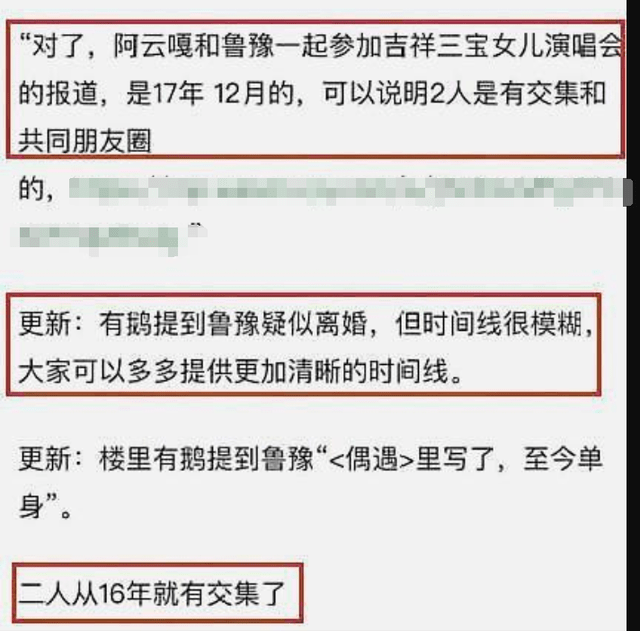 曝陈鲁豫与小19岁阿云嘎同居，两人亲密合影曝光，女方否认出轨