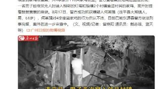 河源东源警方接到家鸡被偷案，累计110只家鸡被盗