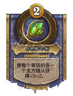 《炉石传说酒馆战棋》23.6英雄有什么改动？