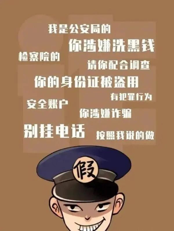 套路翻新！骗子竟盯上了“反诈中心”......