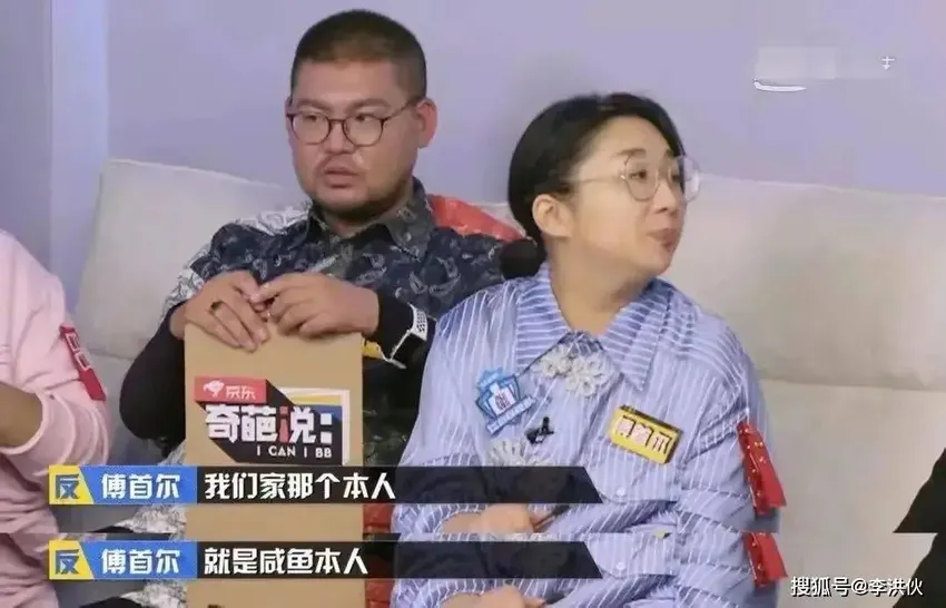 傅首尔和前夫离婚后再合体，两人同框直播赚钱，简直就是人间清醒