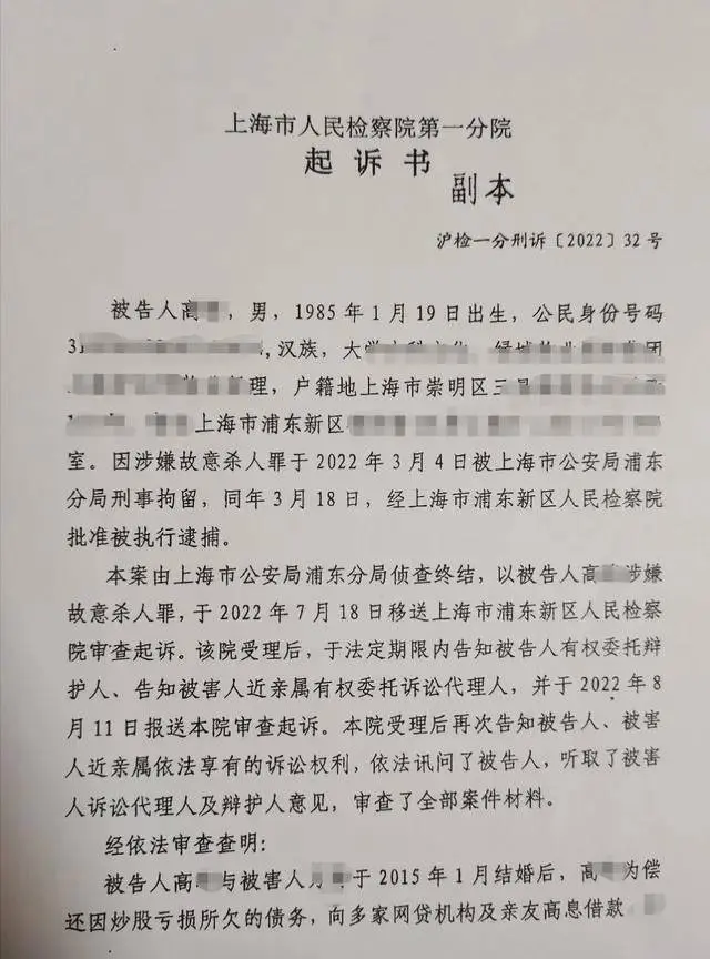 最高法核准上海杀妻欲藏尸冰柜案凶手死刑！