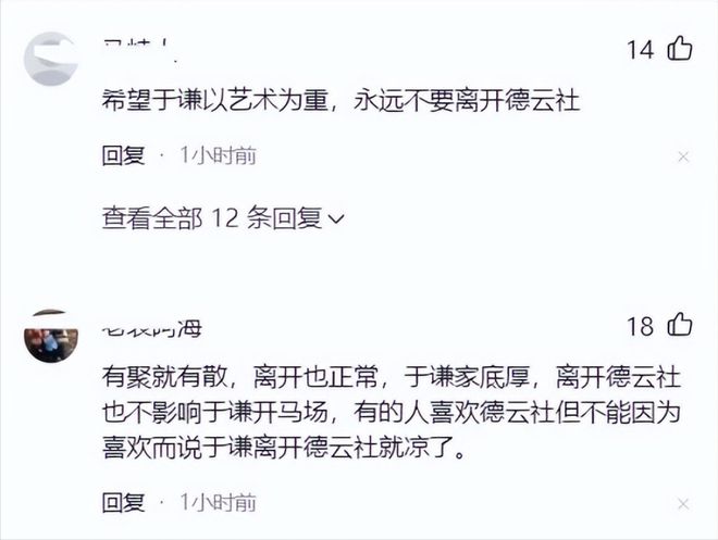 于谦被曝离开德云社，郭德纲紧急辟谣，网友：不分开也是迟早的事