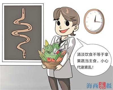 蔬菜水果当主食  不料吃出病