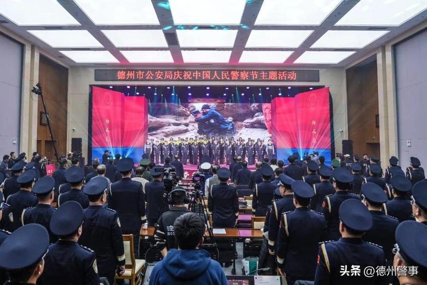 警心向党，擎旗奋进！德州市公安局举办庆祝中国人民警察节活动