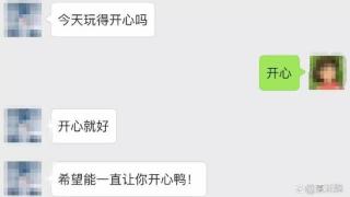 不主动联系你，又这样对你的人，真的很在意你