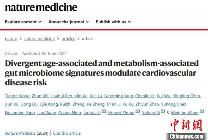 中新健康丨中国专家提出“肠道菌龄” 有望从源头控制代谢病、心血管病发生