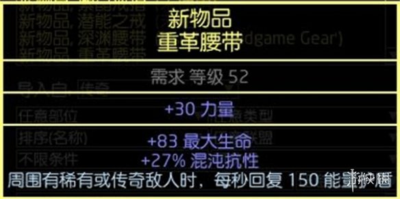 《流放之路》S23元素使漩涡开荒BD攻略