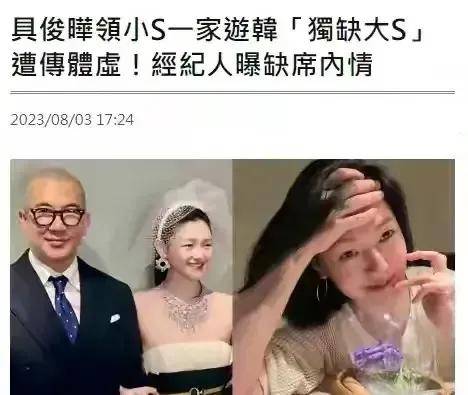 抱大S上厕所原来是真的！具俊晔综艺落泪秀恩爱，大S留台北改遗嘱