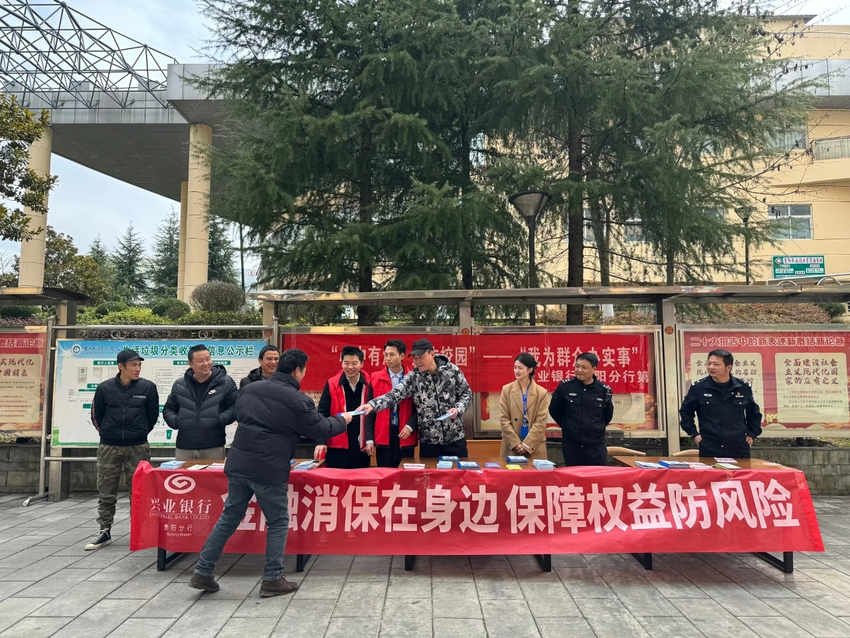 兴业银行贵阳分行进校园开讲反诈宣传课