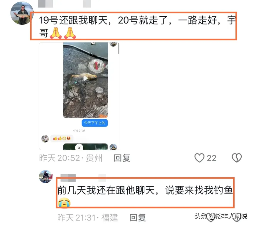 网红“潜行兄弟”宇哥去世！知情人透露原因，经常探钓潜行