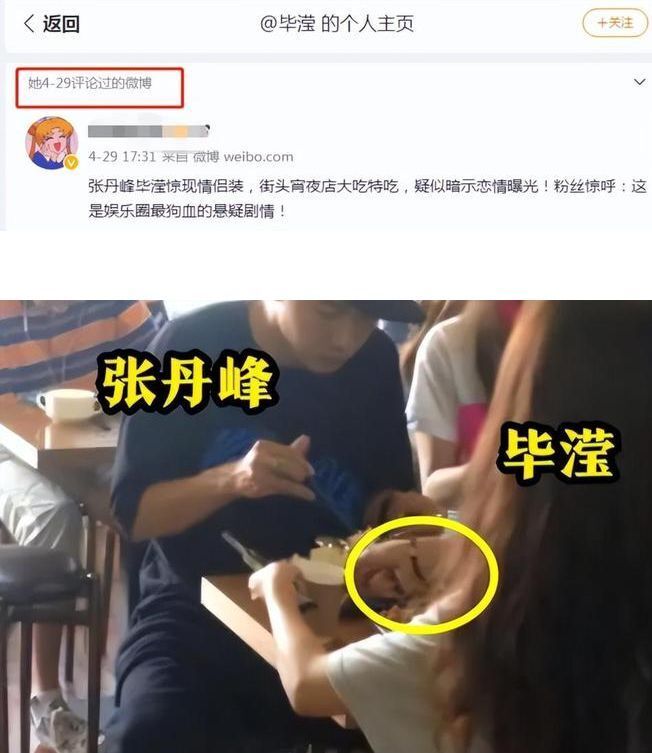 洪欣官宣与张丹峰离婚，男方还出来打圆场